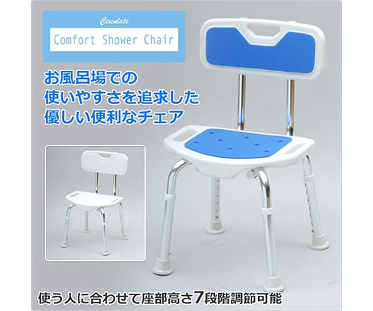Comfort Shower Chair White/Blue YS-7003SN 1 unit