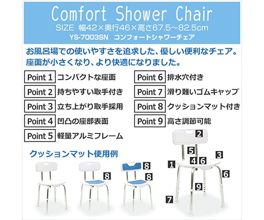 Comfort Shower Chair White/Blue YS-7003SN 1 unit