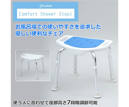 コンフォート　シャワースツール　ホワイト/ブルー　YS-7001SN 1台