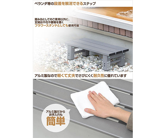 Aluminum step stool, 54cm, grey, YM-540S(GY) 1 unit