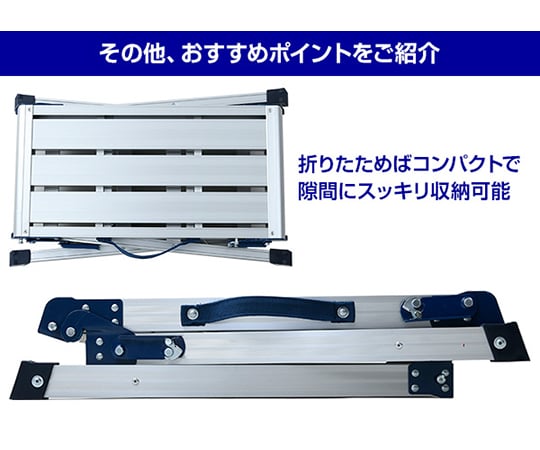 アルミ製　折りたたみ作業台　天板　60×30cm　2段　KA-E60 1台