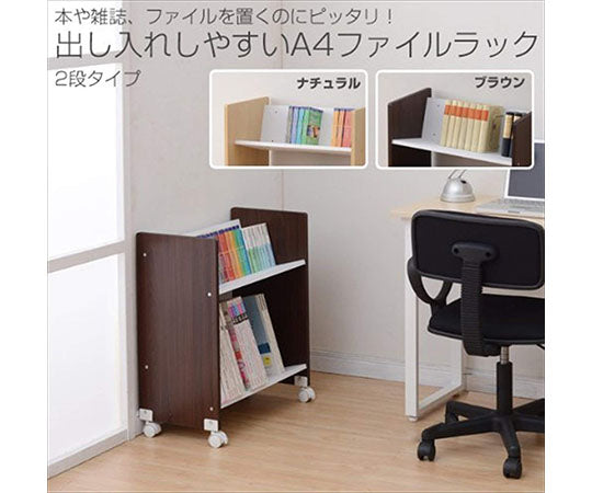 A4 파일 랙(캐스터 부착) 2단 내츄럴 CFR-60532C(NA) 1대