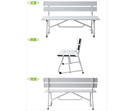 アルミ　パークベンチ　ホワイト　KAB-1205(WH) 1台