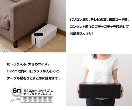 ケーブルボックス　コード収納　ブラック　cb-BK 1個