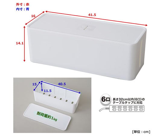 ケーブルボックス　コード収納　ブラック　cb-BK 1個