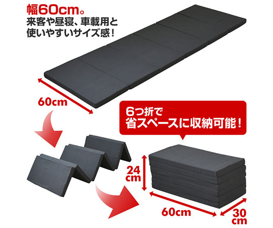 全面かため　高硬度コンパクト6つ折りマットレス　60cm　ブラック　MK6-SSS BK 1枚