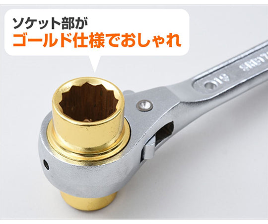 両口ラチェットレンチ（曲がりシノ付）　17×19mm　SRB1719Y 1本