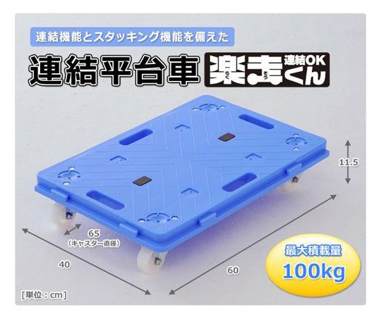 Articulated platform cart Rakusoukun Blue NA-011 1 unit