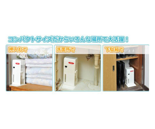 Electronic moisture absorber for closets QS-101 1 unit