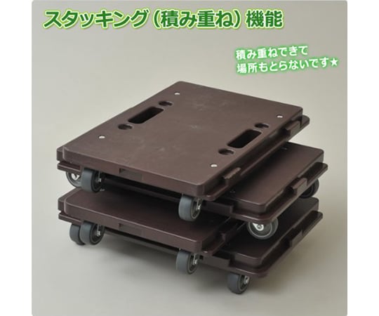 連結平台車　ホームキャリー　ダークブラウン　NTM-E50DB 1台