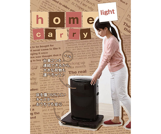 Articulated platform cart Home Carry Light Dark Brown HCL-E38(DB) 1 unit