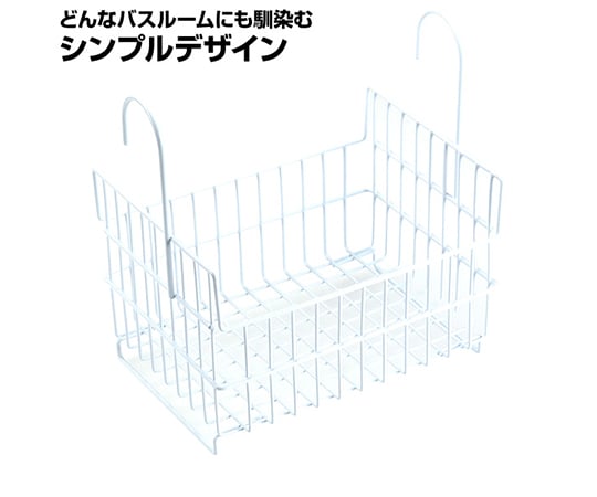 Bath Basket White IM-140016 1pc