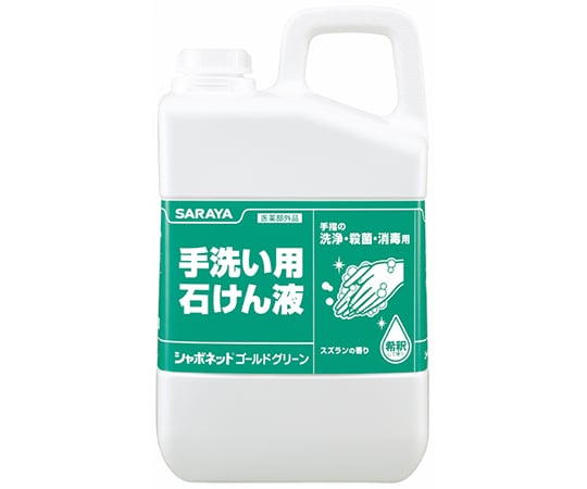 シャボネットゴールドグリーン3kg　23033 1本