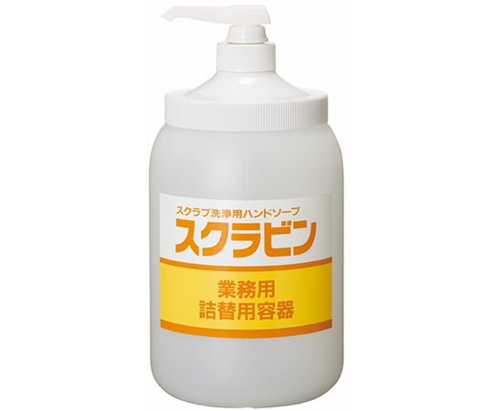 1.2kg　ポンプ付空瓶スクラビン用　23110 1個