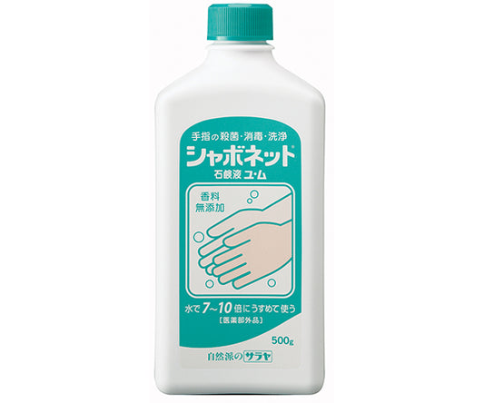 シャボネットユ・ム500g　23203 1本