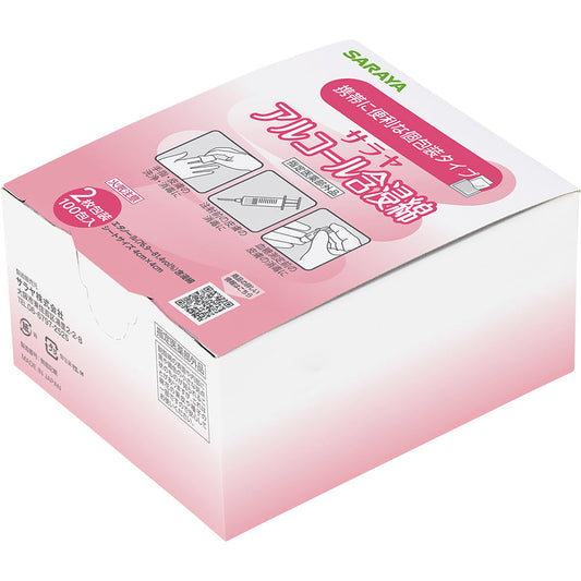 Alcohol-impregnated cotton 2-pack 100 pieces 44153 1 piece (2 pieces x 100 packs)