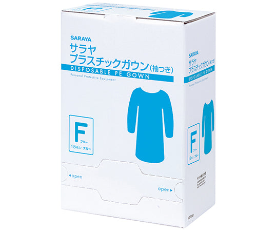 プラスチックガウン袖つき15枚ブルーF　51096 1個(15枚入)