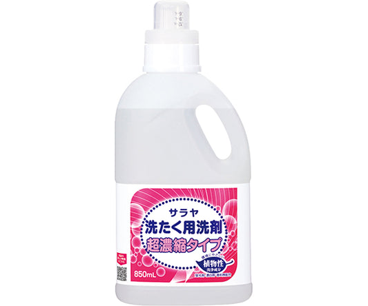 サラヤ 洗たく用洗剤 超濃縮タイプ 850mL　51701 1個