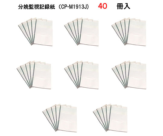 Fetal monitoring recording paper Width 150mm x Length 15m/Folded 100mm (foldable type) 40 sheets CP-M1913J 1 box (40 sheets)
