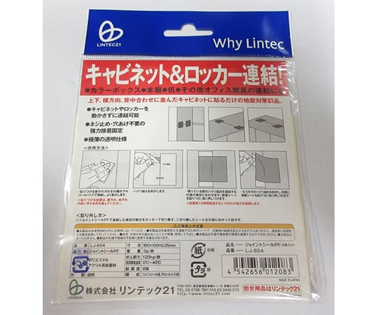 조인트 씰 PF LJ-604 1개