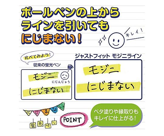 蛍光マーカージャストフィットモジニライン3色セット　WKS22-3C 1パック