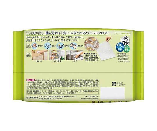 Table Quickle Wet Cloth 20 sheets 277299 1 pack (20 sheets)