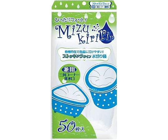 Mizukiririn Draining Bags, 50 Pieces, 658251, 1 Pack (50 Pieces)