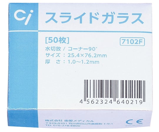 Slide glass 7102F Water-cut type (90 degree corner) 50 pieces per box (50 pieces)