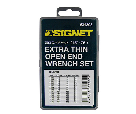 얇은 스패너 세트 31303 1 세트