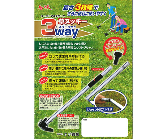 3way Kusa Nukki 1 bottle