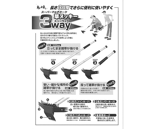 3way Kusa Nukki 1 bottle