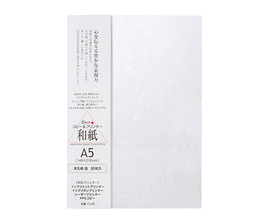 大礼紙　白　A5　50枚入　206020003 1パック(50枚入)