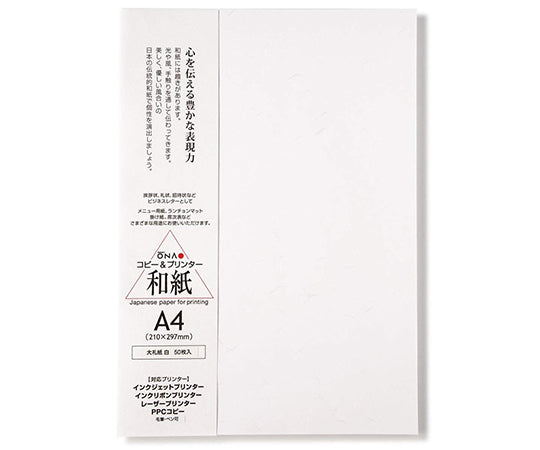 大礼紙　白　A4　50枚入　206040401 1パック(50枚入)