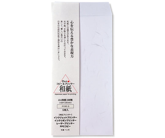 Tairei paper, white, A4 size, long envelope size 3, pack of 5, 205003112, 1 pack (5 sheets)