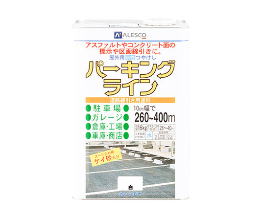 パーキングライン　白　16kg　497650013160 1個