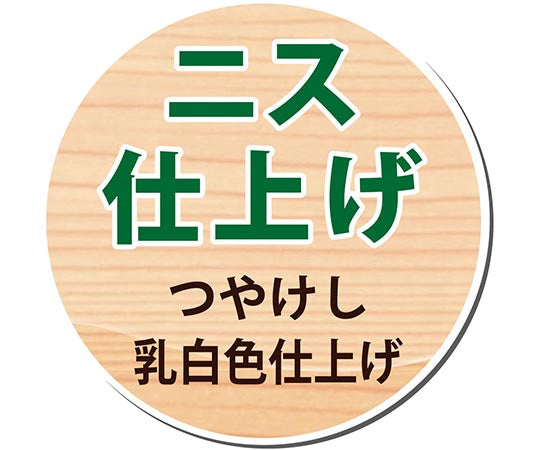 水性白木用ニスA　つやけし乳白色　300mL　737653732300 1個