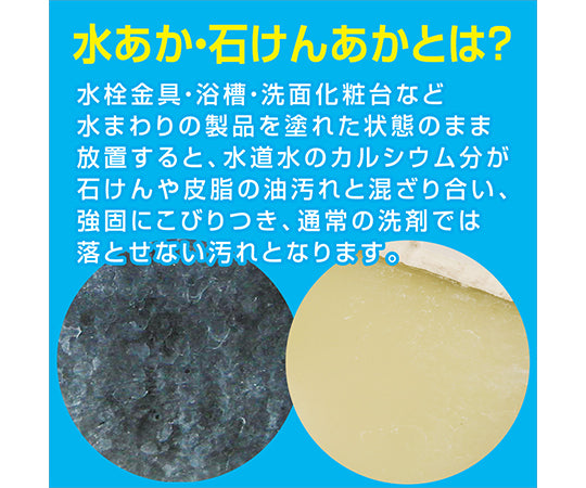 Revival Cleaning Agent Stainless Steel Sink Cleaner 100mL 17660142100 1pc