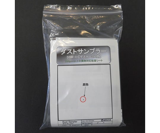 ダストサンプラー ダスカー200用 1袋（100枚入）　DSW-01 1袋(100枚入)