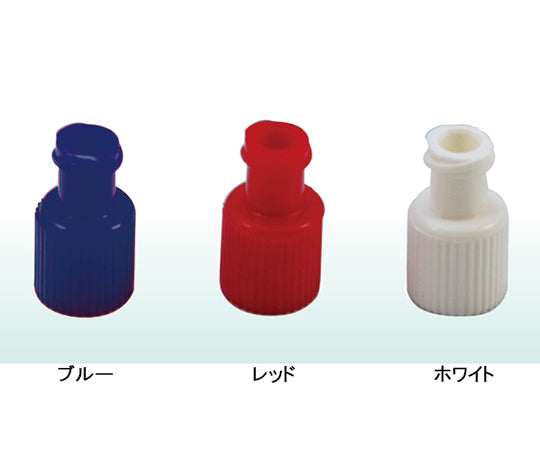 Syringe Cap White 100 pcs H31712 1 pack (100 pcs)