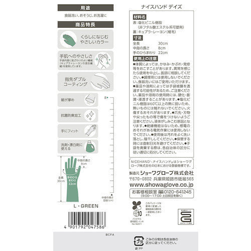 ＳＨＯＷＡ　塩化ビニール手袋　ナイスハンドＤＡＹＳ（デイズ）　Ｌサイズ　モスグリーン　NHDAYS-LG　1 双