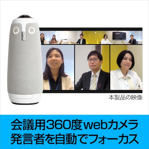 SourceNext Meeting Owl 3 MTW300 0000337230 1 box