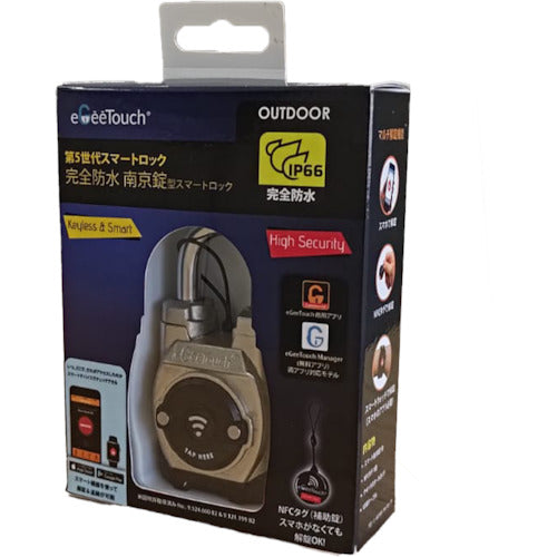 ジェーエスビ　防じん・防水スマート南京錠ｅＧｅｅＴｏｕｃｈ第５世代　ＩＰ６６（ロングシャックル）５−０２５０２−８４日本語パッケージ　5-02502-94　1 個
