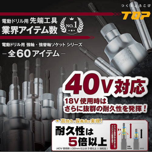 ＴＯＰ　電動ドリル用強軸小判型フォームタイソケット　EKS-20TS　1 個
