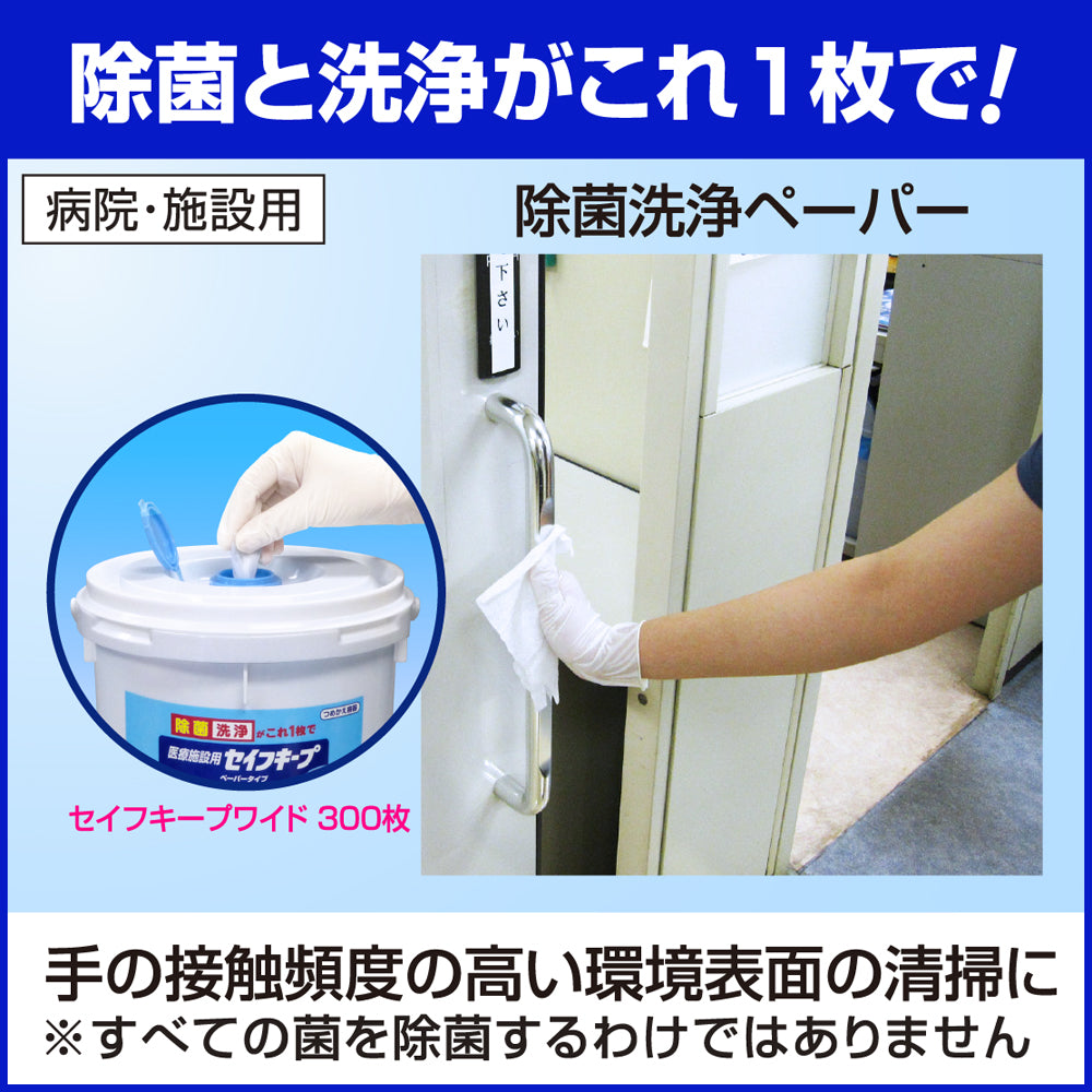 세이프 키프와이드 베개 타입 1봉(35장입) 1봉(35장입)