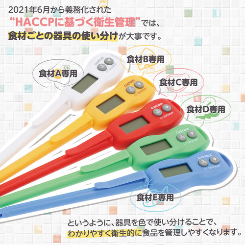 CUSTOM 방수 디지털 온도계 CT-350MWP-R 1개