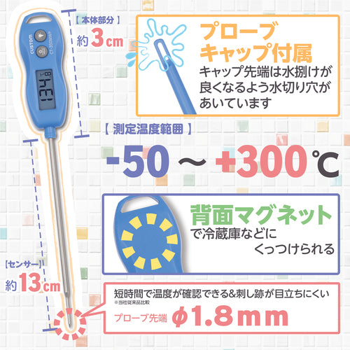CUSTOM waterproof digital thermometer CT-350MWP-L 1 piece