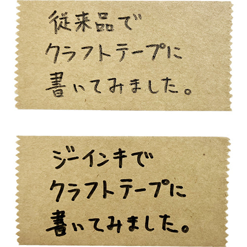 Magic Ink Guitar G Ink Medium Nib Black GIN5-T1 1 pc