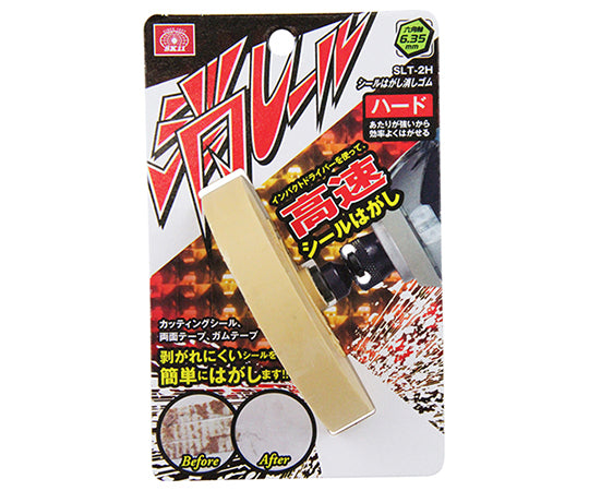 SK11 소삭 육각축 6.35 하드 타입 SLT-2H 1개