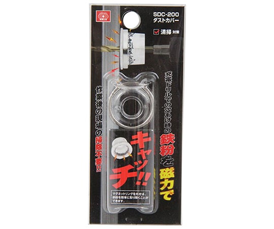 SK11 Dust Cover for Iron Powder SDC-200 1pc