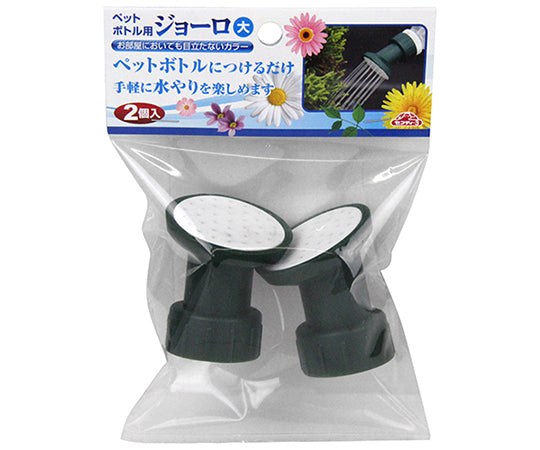 Safety-3 Large Watering Can for Plastic Bottles, 2 Pieces, 2PCS, 2 Pieces